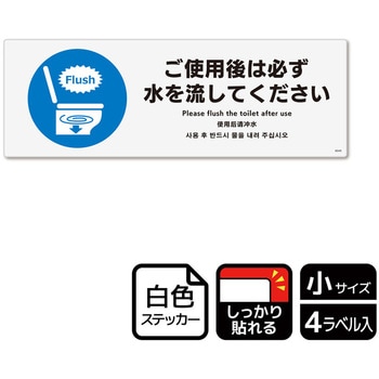 トイレ関連標識 強粘ステッカー KALBAS