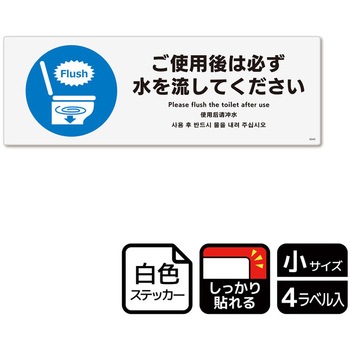 トイレ関連標識 強粘ステッカー KALBAS