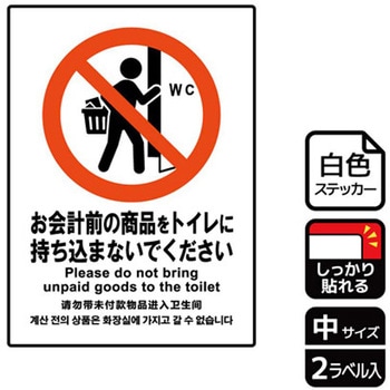 トイレ関連標識 強粘ステッカー KALBAS