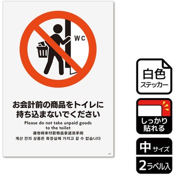 トイレ関連標識 強粘ステッカー KALBAS