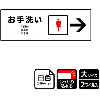 トイレ関連標識 強粘ステッカー KALBAS