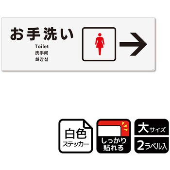 トイレ関連標識 強粘ステッカー KALBAS