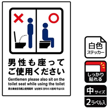 トイレ関連標識 強粘ステッカー KALBAS