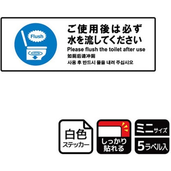 トイレ関連標識 強粘ステッカー KALBAS
