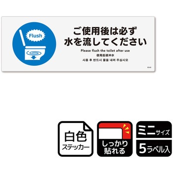 トイレ関連標識 強粘ステッカー KALBAS