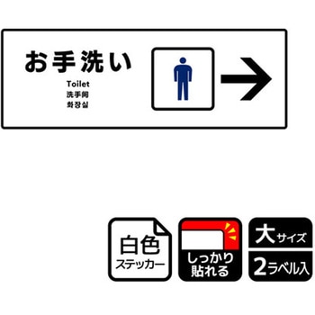 トイレ関連標識 強粘ステッカー KALBAS
