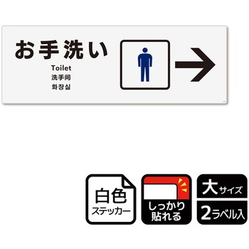 トイレ関連標識 強粘ステッカー KALBAS