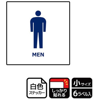 トイレ関連標識 強粘ステッカー KALBAS