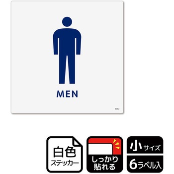 トイレ関連標識 強粘ステッカー KALBAS