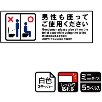 トイレ関連標識 強粘ステッカー KALBAS