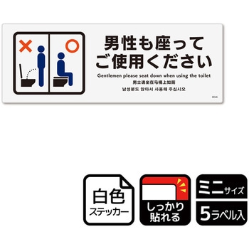 トイレ関連標識 強粘ステッカー KALBAS