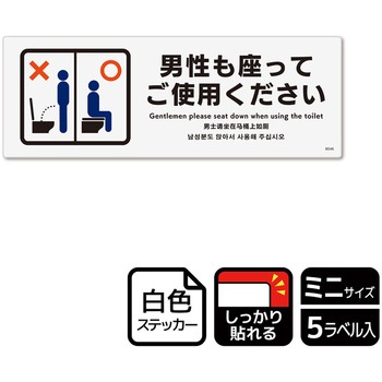 トイレ関連標識 強粘ステッカー KALBAS