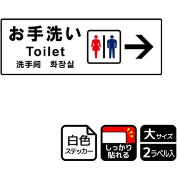 トイレ関連標識 強粘ステッカー KALBAS