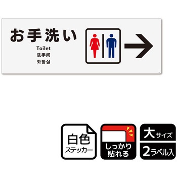 トイレ関連標識 強粘ステッカー KALBAS