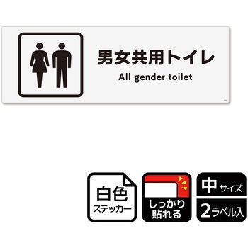 トイレ関連標識 強粘ステッカー KALBAS
