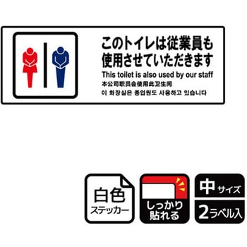 トイレ関連標識 強粘ステッカー KALBAS