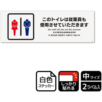 トイレ関連標識 強粘ステッカー KALBAS