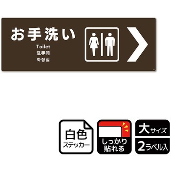トイレ関連標識 強粘ステッカー KALBAS