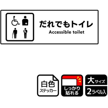 トイレ関連標識 強粘ステッカー KALBAS