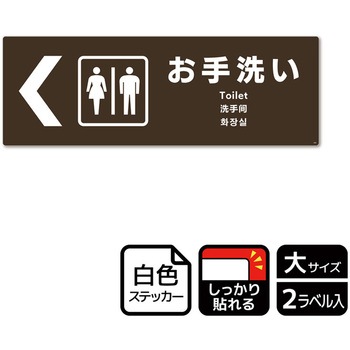 トイレ関連標識 強粘ステッカー KALBAS