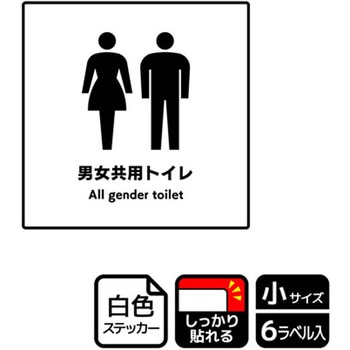 トイレ関連標識 強粘ステッカー KALBAS