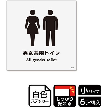 トイレ関連標識 強粘ステッカー KALBAS