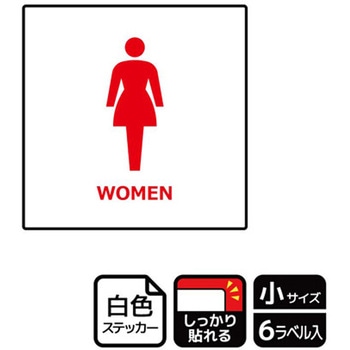 トイレ関連標識 強粘ステッカー KALBAS