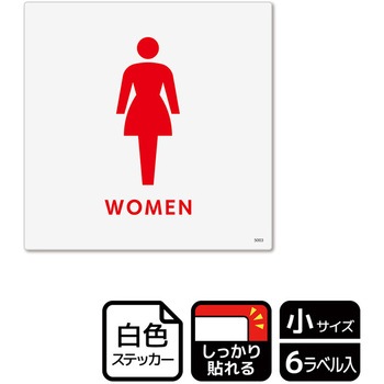 トイレ関連標識 強粘ステッカー KALBAS