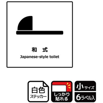 トイレ関連標識 強粘ステッカー KALBAS