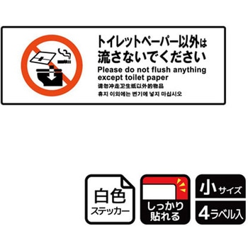 トイレ関連標識 強粘ステッカー KALBAS