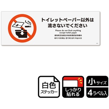 トイレ関連標識 強粘ステッカー KALBAS