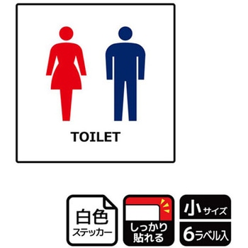 トイレ関連標識 強粘ステッカー KALBAS