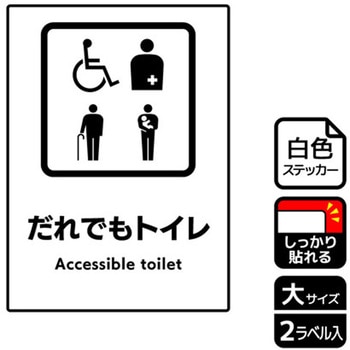 トイレ関連標識 強粘ステッカー KALBAS