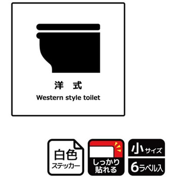 トイレ関連標識 強粘ステッカー KALBAS