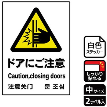 出入口関連標識 強粘ステッカー KALBAS