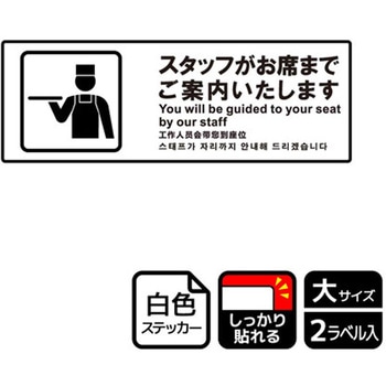 飲食店案内関連標識 強粘ステッカー KALBAS