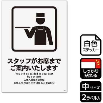 飲食店案内関連標識 強粘ステッカー KALBAS