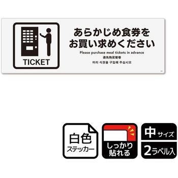 飲食店案内関連標識 強粘ステッカー KALBAS