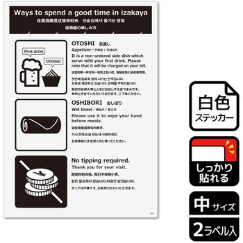 飲食店案内関連標識 強粘ステッカー KALBAS