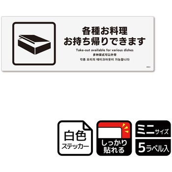 飲食店案内関連標識 強粘ステッカー KALBAS