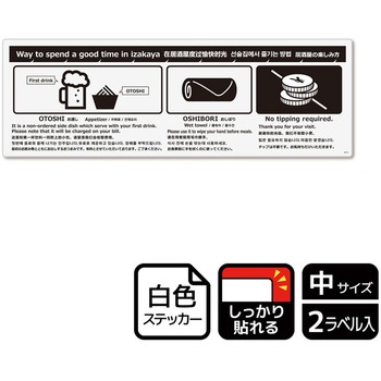 飲食店案内関連標識 強粘ステッカー KALBAS