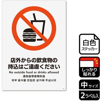 飲食店案内関連標識 強粘ステッカー KALBAS