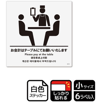 飲食店案内関連標識 強粘ステッカー KALBAS