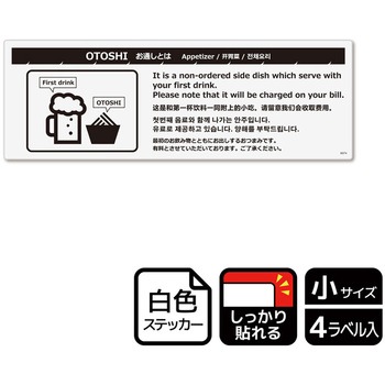 飲食店案内関連標識 強粘ステッカー KALBAS