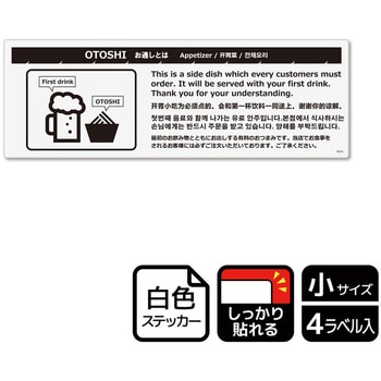 飲食店案内関連標識 強粘ステッカー KALBAS