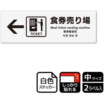 飲食店案内関連標識 強粘ステッカー KALBAS