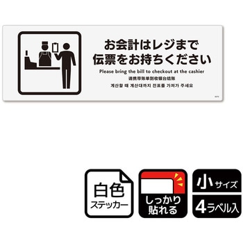 飲食店案内関連標識 強粘ステッカー KALBAS