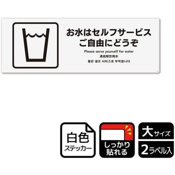 飲食店案内関連標識 強粘ステッカー KALBAS