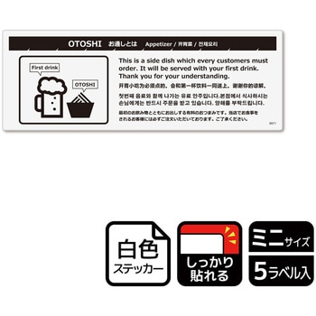 飲食店案内関連標識 強粘ステッカー KALBAS