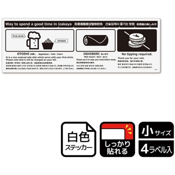 飲食店案内関連標識 強粘ステッカー KALBAS